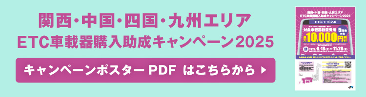 キャンペーンポスターPDFはこちら